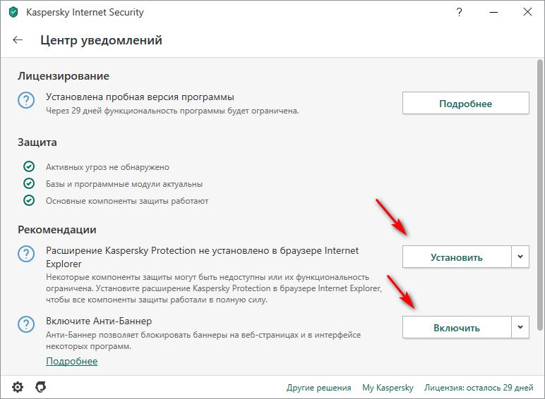 Установите расширение для браузера Kaspersky Protection и включите Антибаннер
