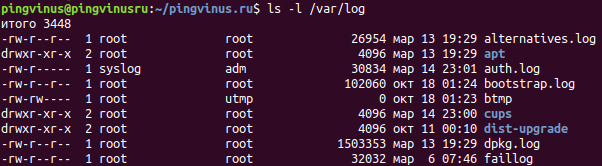 Посмотреть файлы в директории linux