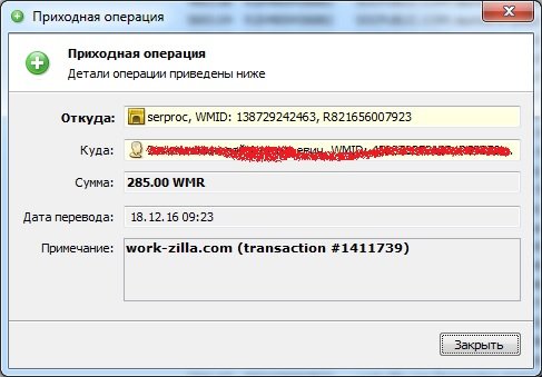 work-zilla.com платит скриншот выплат