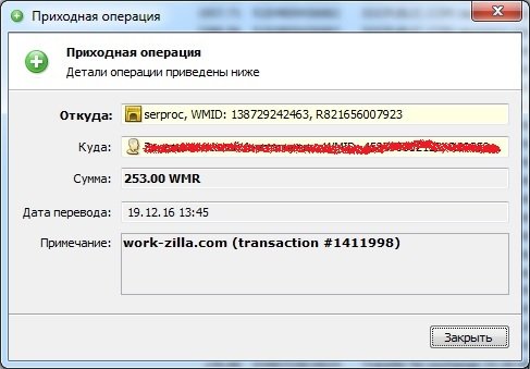 work-zilla.com платит на вебмани скриншот