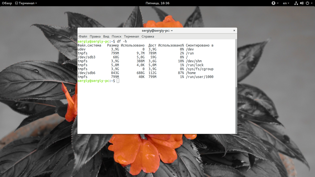 как посмотреть размер диска в linux. Смотреть фото как посмотреть размер диска в linux. Смотреть картинку как посмотреть размер диска в linux. Картинка про как посмотреть размер диска в linux. Фото как посмотреть размер диска в linux