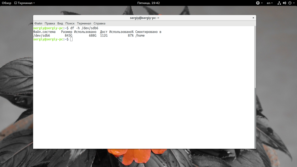 как посмотреть размер диска в linux. Смотреть фото как посмотреть размер диска в linux. Смотреть картинку как посмотреть размер диска в linux. Картинка про как посмотреть размер диска в linux. Фото как посмотреть размер диска в linux