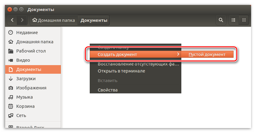создание новго файла в файловом менеджере ubuntu