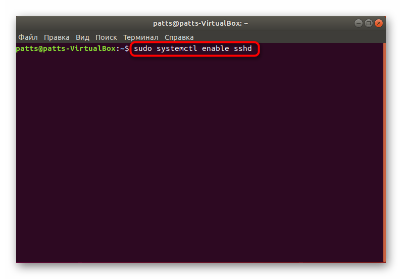 Добавить SSH в автозагрузку ОС Ubuntu