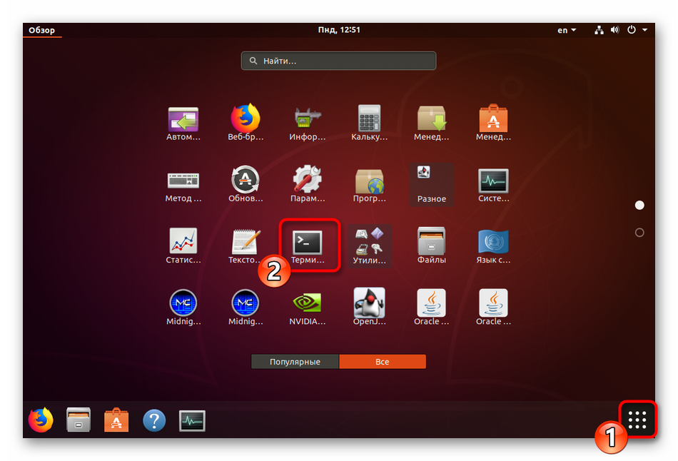 Переход к работе в терминале Ubuntu