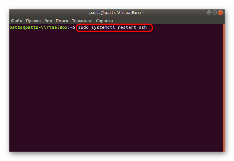 Перезапустить SSH-сервер после изменений в Ubuntu