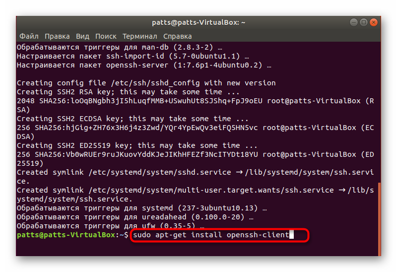 Установить клиент SSH в случае его отсутствия в Ubuntu
