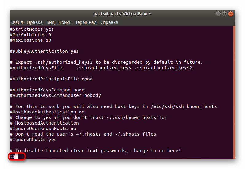 Выход из файла конфигурации в Ubuntu