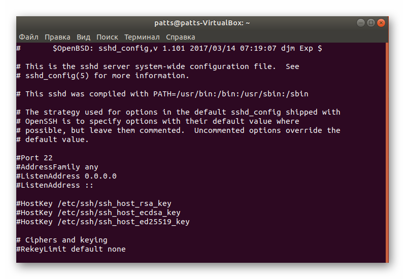 Запуск файла конфигурации SSH в Ubuntu