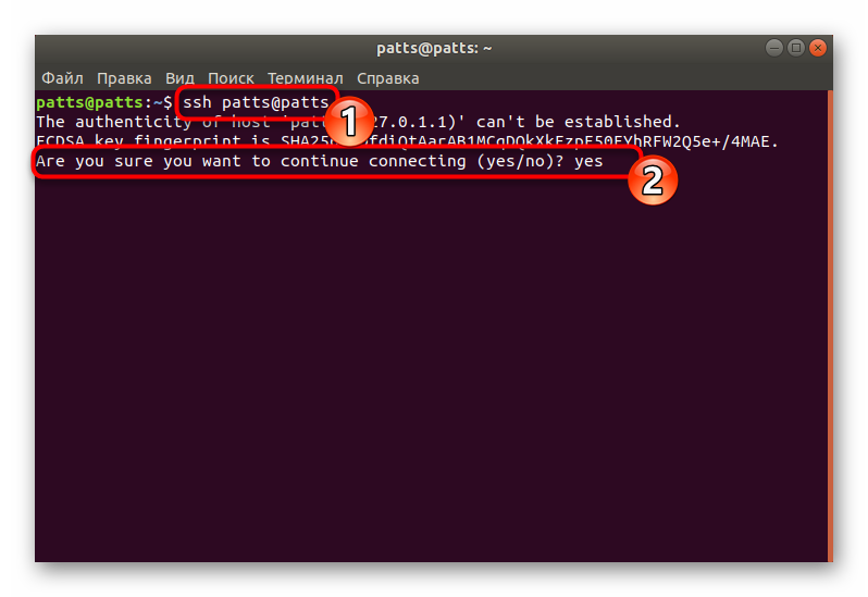 Подключиться к удаленному компьютеру через SSH в Ubuntu