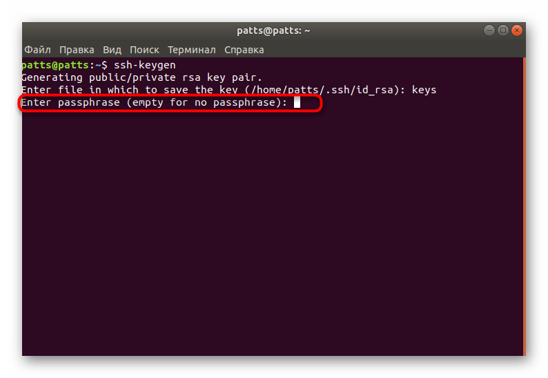 Ввод ключевой фразы при создании ключа SSH в Ubuntu
