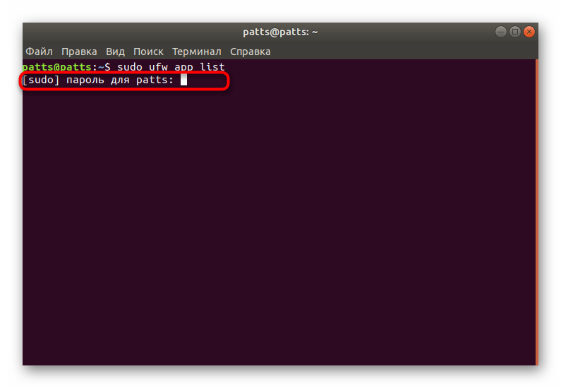 Ввод пароля для просмотра списка профилей стандартного фаервола Ubuntu