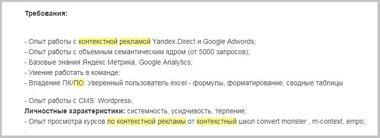 Обязанности специалиста по Яндекс.Директ и Google Ads
