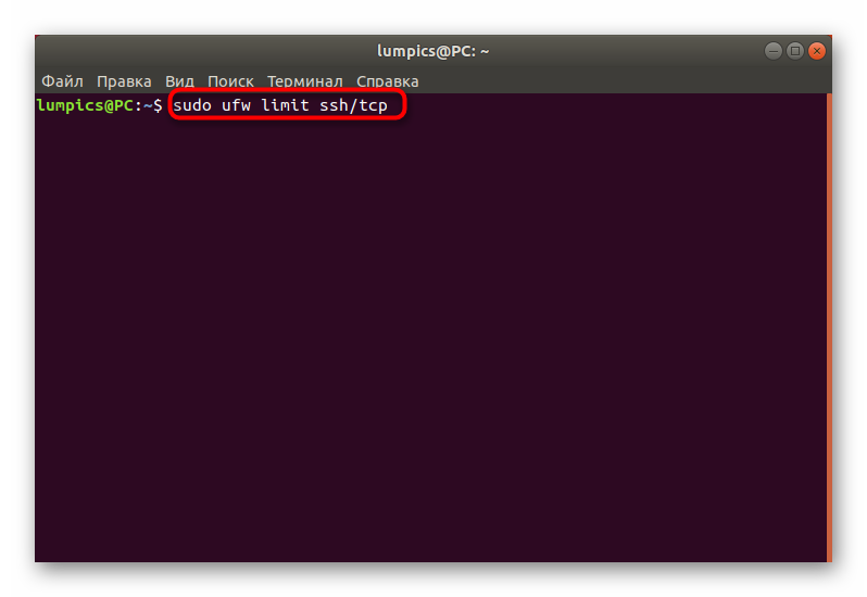 Установка ограничений для порта при настройке межсетевого экрана UFW в Ubuntu