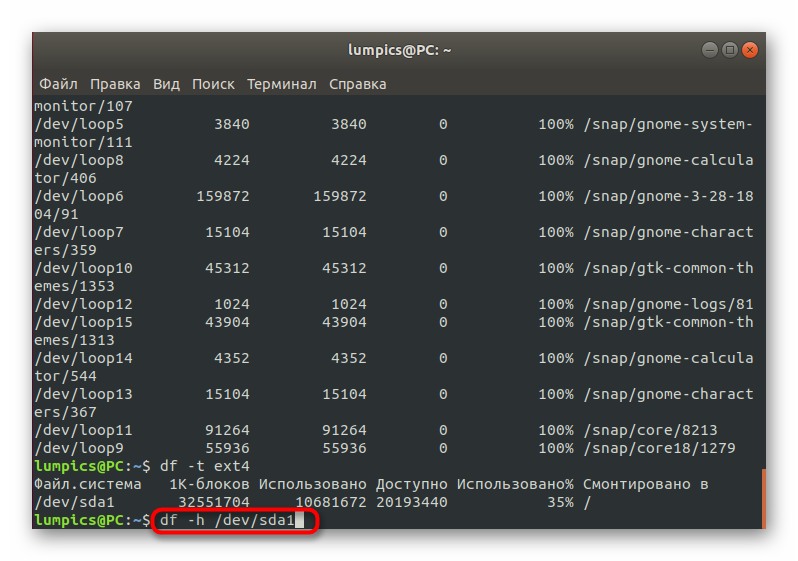 как посмотреть размер диска в linux. Смотреть фото как посмотреть размер диска в linux. Смотреть картинку как посмотреть размер диска в linux. Картинка про как посмотреть размер диска в linux. Фото как посмотреть размер диска в linux