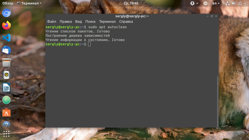 Linux удалить неиспользуемые пакеты
