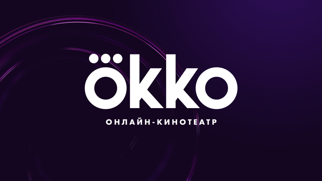 онлайн - кинотеатров Okko