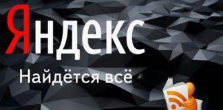 Турбо-страницы Яндекса | Создание RSS-ленты для WordPress