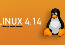 Linux Kernel 4.14