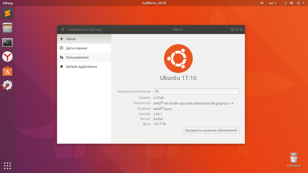 Топ 5 лучших дистрибутивов Linux 2017 Ubuntu