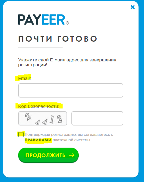 Пополнение EXMO через Яндекс-деньги. Регистрация Payeer