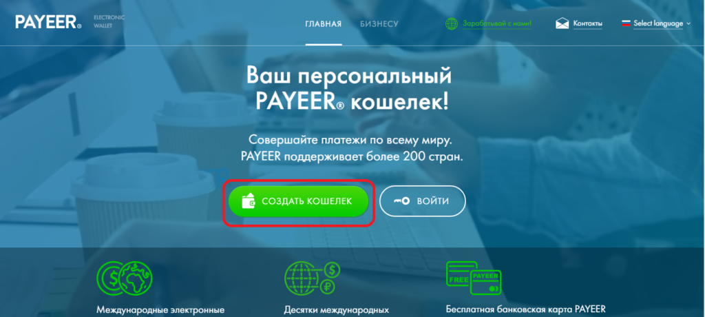 Как пополнить EXMO Создать кошелек