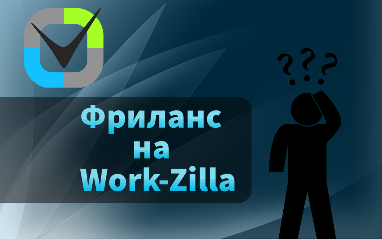 Instg. Workzilla. Воркзилла. Workzilla пользовательский опыт.