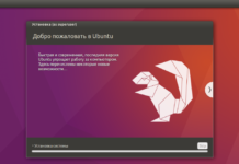Итог установки Ubuntu 16.04