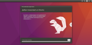 Как установить Ubuntu 16.04 LTS Итог установки Ubuntu 16.04