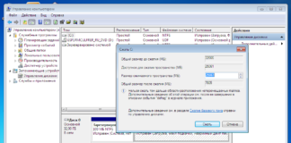 Подготовка жесткого диска при установке Ubuntu рядом с Windows 7