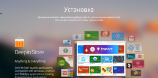Установка Deepin 15.5