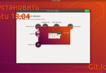 Как установить Ubuntu 18.04 Bionic Beaver