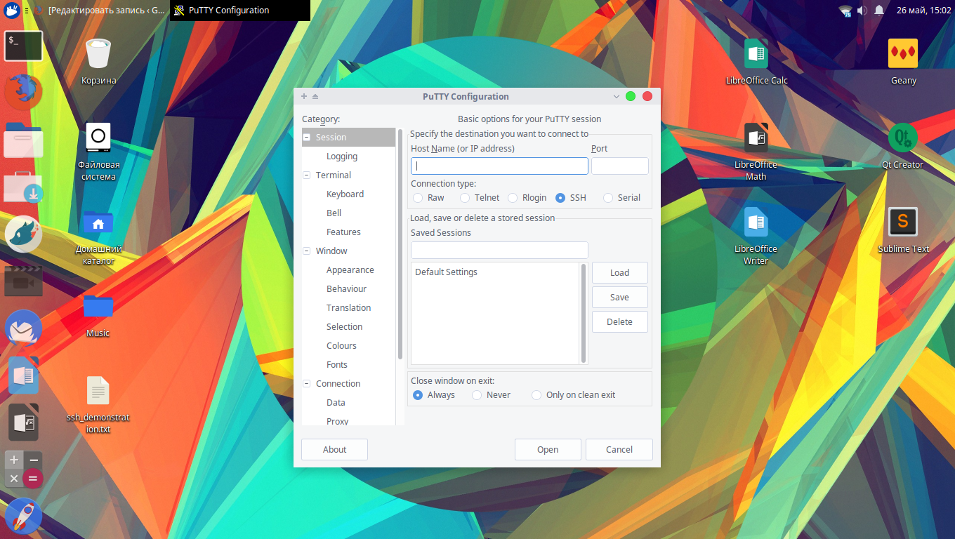 Главное окно PuTTy SSH Client