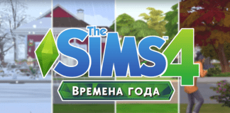 The Sims 4