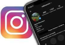 Темная тема в Instagram — как установить