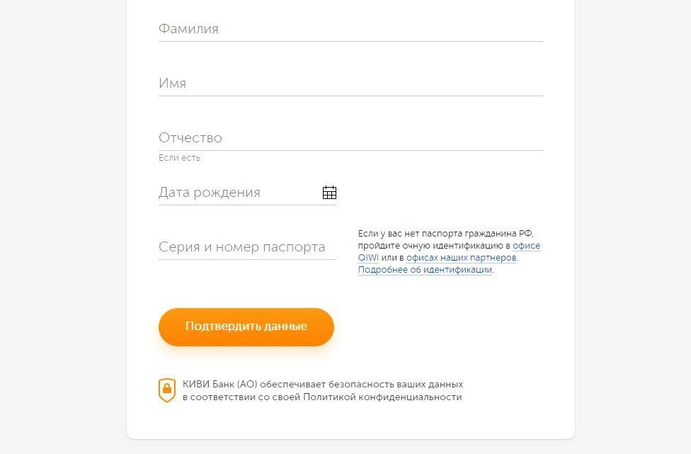 регистрация Киви