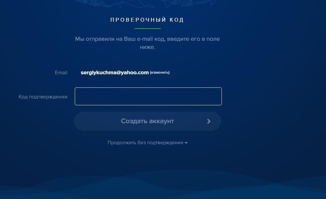 Регистрация в системе Пайер