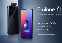 ASUS дарит антивирус DrWeb всем покупателям смартфона ASUS ZenFone 6