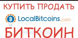 LocalBitcoins