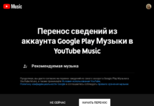 Google Music