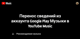 Google Music
