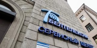 Отключение интернета в Белоруссии