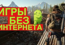 Во что поиграть без интернета? Лучшие онлайн игры на Android