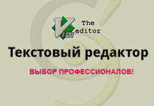 Vim — что это за редактор. Vim — полный гайд по командам