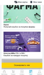 кэшбэк с чеков letyshops