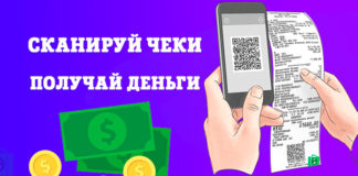 Кэшбэк с чеков