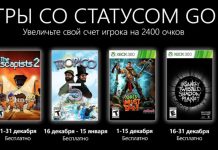 Хbox live gold на декабрь 2021