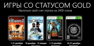 Хbox live gold на декабрь 2021