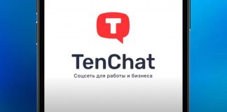 Тенчат — новая социальная сеть: пошаговая инструкция регистрации и работы с текстом