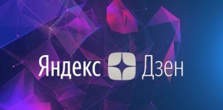 Дзен меняет модель монетизации